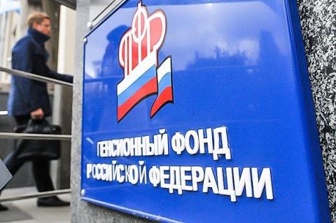 Предприниматели Ростовской области по незнанию задолжали Пенсионному фонду 5,7 млрд рублей