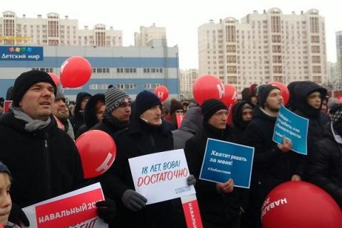 Сторонники Навального митинговали в мороз