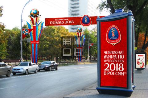 На рекламу с символикой ЧМ-2018 в Ростове потратят ещё 1,5 млн рублей