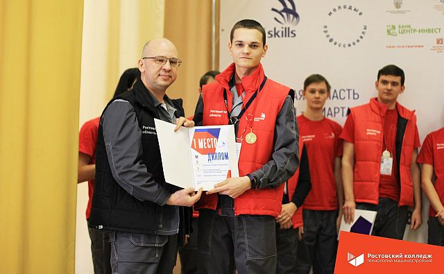 В Ростовской области завершился третий региональный чемпионат WorldSkills Russia