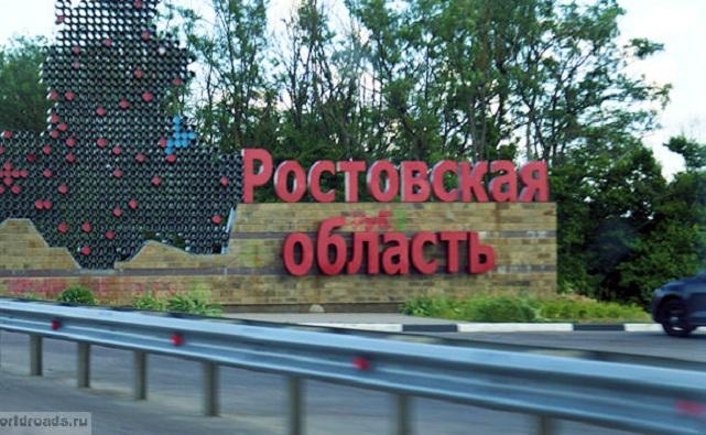 Ростовскую область поделят на девять округов