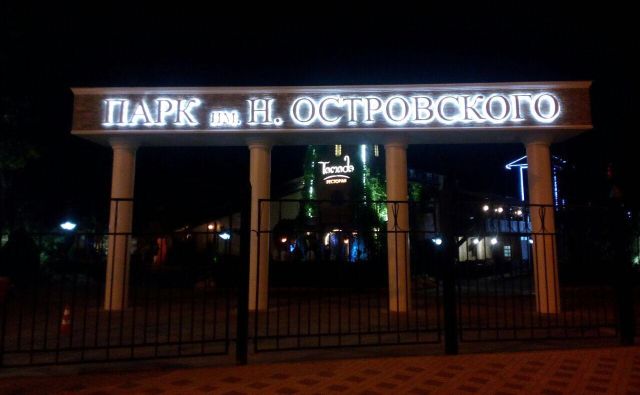 Новости | Белая Калитва: Информационно - развлекательный портал - Страница #218 photo Соцсети: в Ростове в парке Островского произошла массовая драка