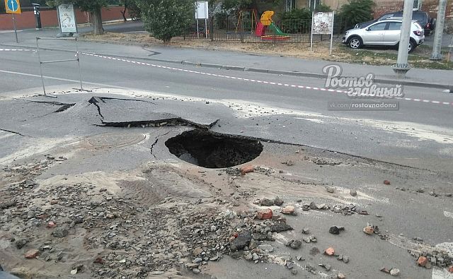 В Ростове на улице Седова провалился асфальт