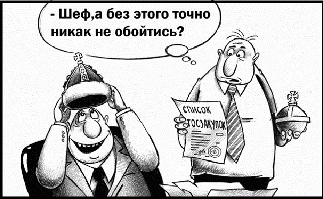 УФАС за год насчитало в Ростовской области более 1000 нарушений при госзакупках