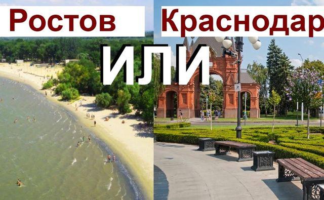 Главным конкурентом Ростова в борьбе за лидерство на юге России станет Краснодар