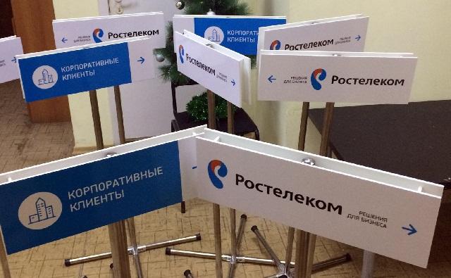 В Ростовской области корпоративным клиентам больше не придётся дополнительно платить