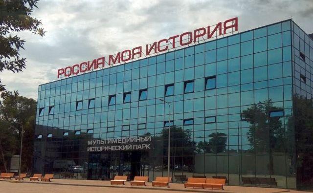 Новости области | Белая Калитва: Информационно - развлекательный портал - Страница #62 photo На выходных в Ростове откроется мультимедийный музей «Россия — моя история»