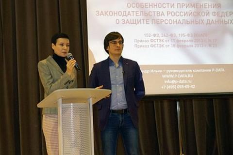Юристам Ростовской области рассказали о правоприменительной практике защиты персональных данных 