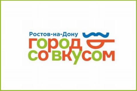 У Ростова появился гастрономический бренд