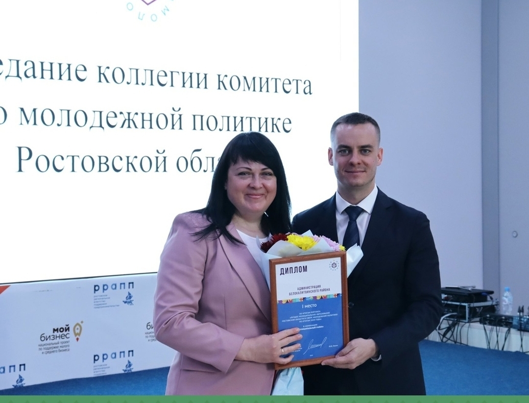 Белокалитвинский район занял I место в номинации «Муниципальное образование» в сфере молодежной политики