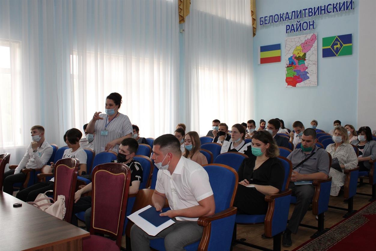 В администрации Белокалитвинского района состоялась встреча-конференция главы с молодежным активом