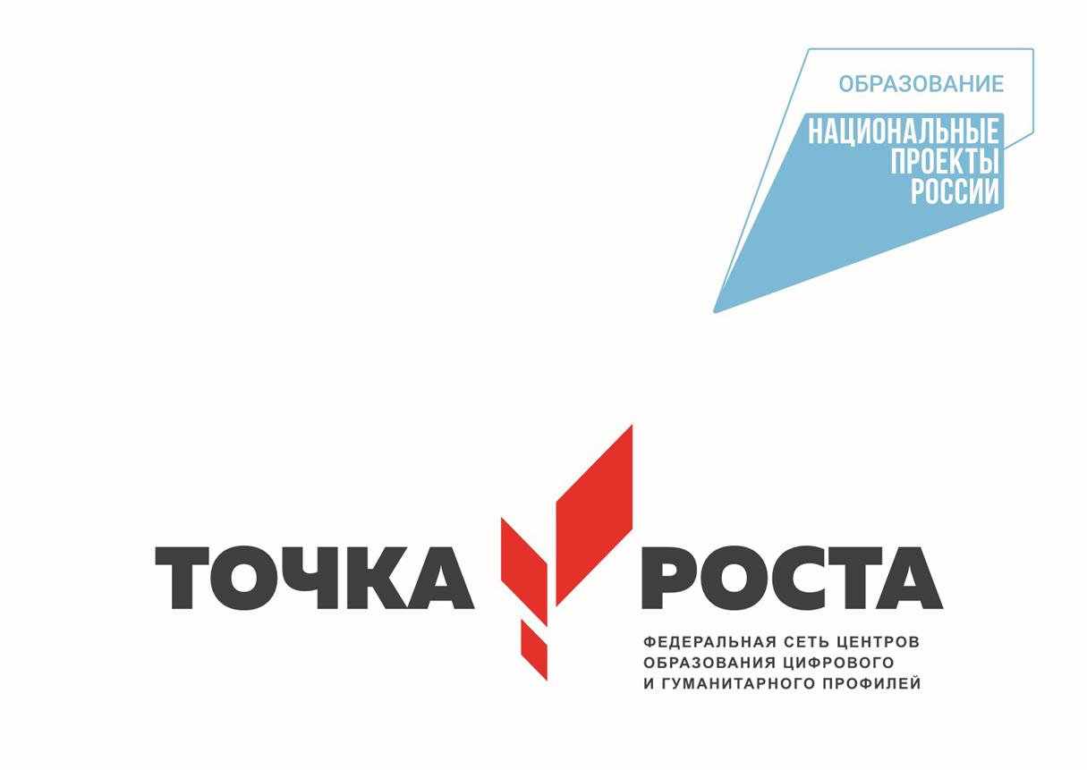 На «Точки роста» в Белокалитвинском районе выделено более 10 млн рублей