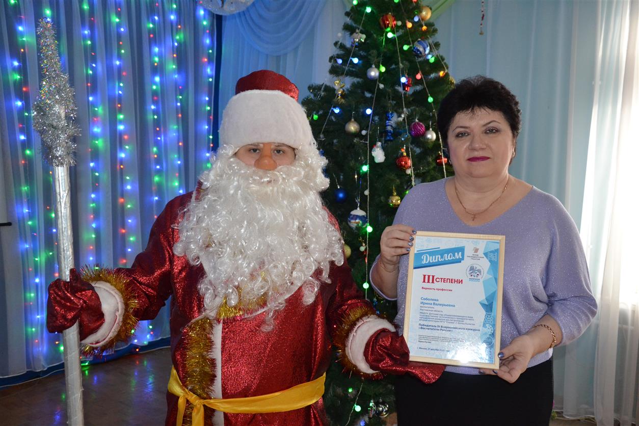 Воспитательница из Белой Калитвы победила во Всероссийском конкурсе «Воспитатели России»