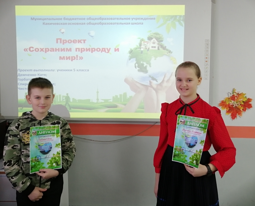 Награда юным экологам Белокалитвинского района