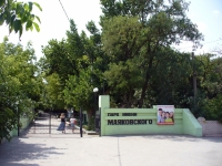 Парк имени Маяковского